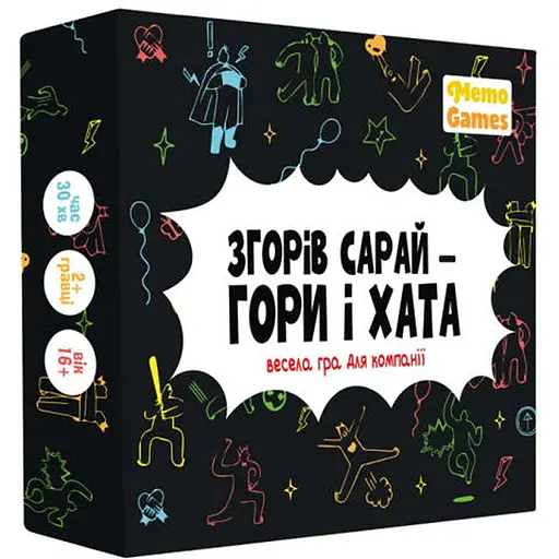 Настольная игра Memo Games Сгорел сарай - гори и дом (укр.) (m-0023) - фото 1