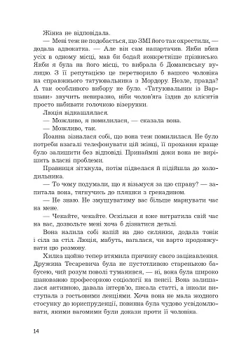 Оскарження - фото 9