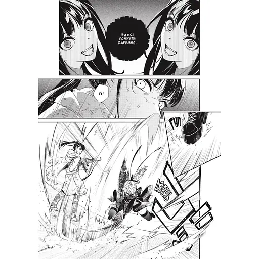 Манга Mal'opus NieR Automata YoRHa: Протокол висадки в Перл-Гарбор українською мовою 04 M M NRA 04 - фото 5