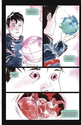 Обраниця. Зоряне зерня - фото 9