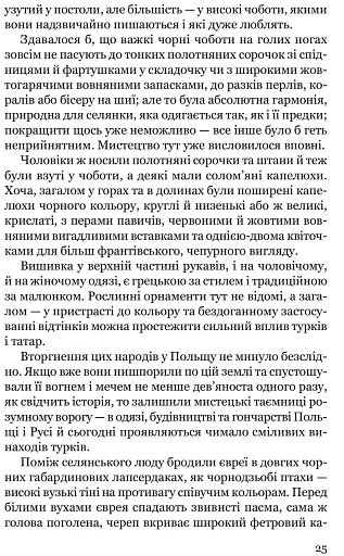 Дівчина в Карпатах - фото 9