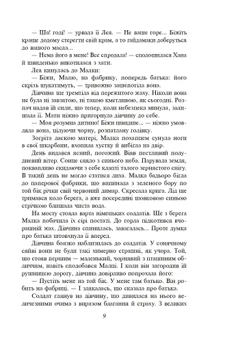 Розстріляне відродження. Бузько, Марко Вороний, Микола Вороний, Влизько, Вишня, Драй-Хмара, Єфремов, Зеров - фото 10
