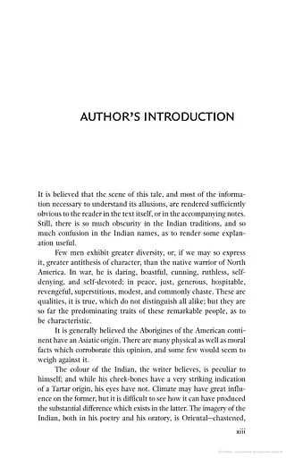 The Last of the Mohicans - фото 7