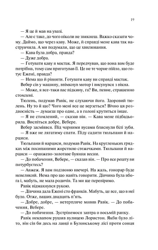 Тріумфальна арка - фото 14