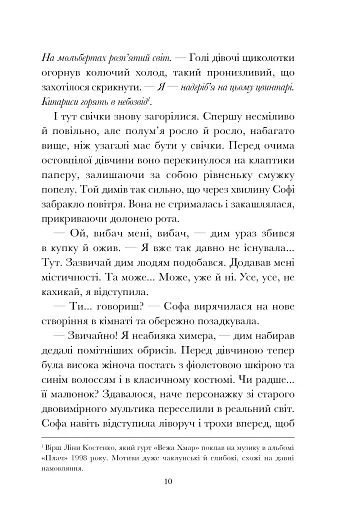 Вандалізм - фото 8