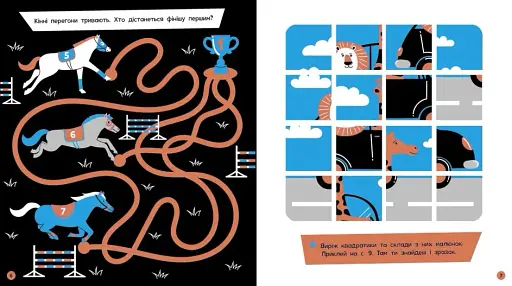 Прокачай мозок! Тварини - фото 2