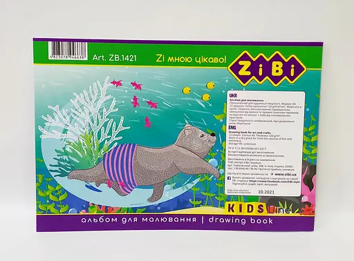 Альбом для малювання на скобі, 12 аркушів, 120 г/м2, KIDS Line ZB.1421 ZiBi (4823078946638) Вид 2 - фото 2