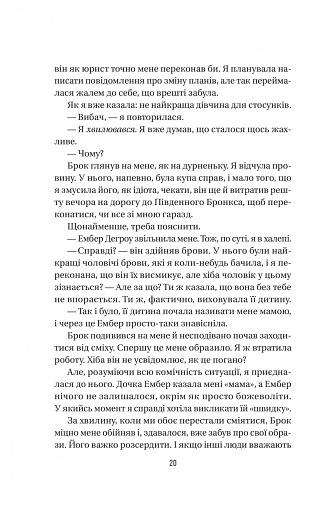 Секрет служниці - фото 17