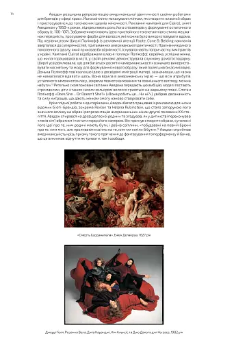 Реклама Аведона - фото 13