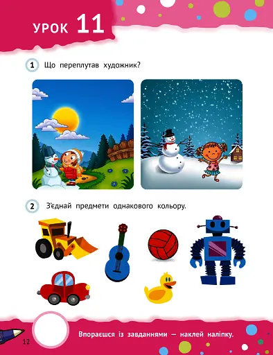 Кмітливі дошкільнята 3+ - фото 7