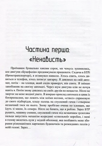 Сліди на дорозі - фото 11