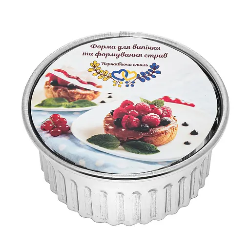 Набір хвилястих форм для оформлення салатів та висічки тіста для пельменів вареників Ø 8.5/7/5.5 см (3 шт.), Kitchette Сріблястий 85139 - фото 4