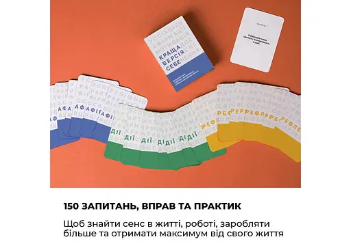 Настольная игра Memo Games Лучшая Версия Себя (укр.) (0017) - фото 5