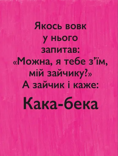 Кака-бека - фото 12