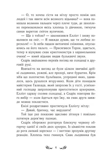 Друїд міста Містл-Енд. Напад демонів. Книга 4 - фото 4