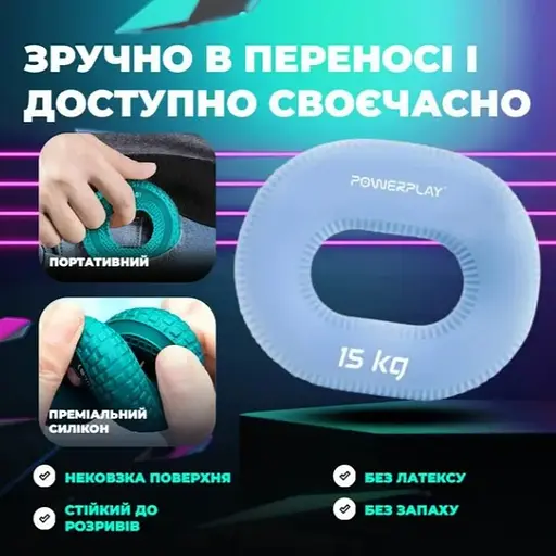 Еспандер кістьовий PowerPlay силіконовий PP-4336 Hand Grip Light 15 кг Блакитний (PP_4336_Blue_15kg) - фото 3