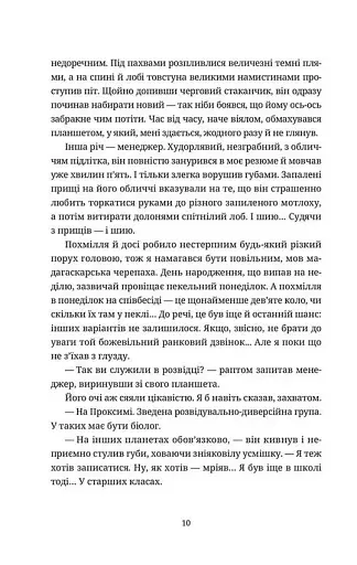 Танець недоумка - фото 3