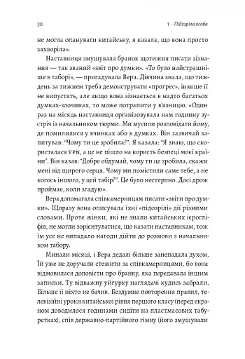 У таборах високих технологій. Як живуть меншини у Китаї? - фото 9