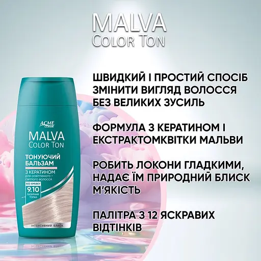 Тонуючий бальзам для волосся Acme Color Malva Color Ton 4.6 Червоний рубін 180 мл - фото 3