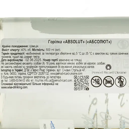 Горілка Absolut 40% (2 шт. х 0.5 л) (28285) - фото 7