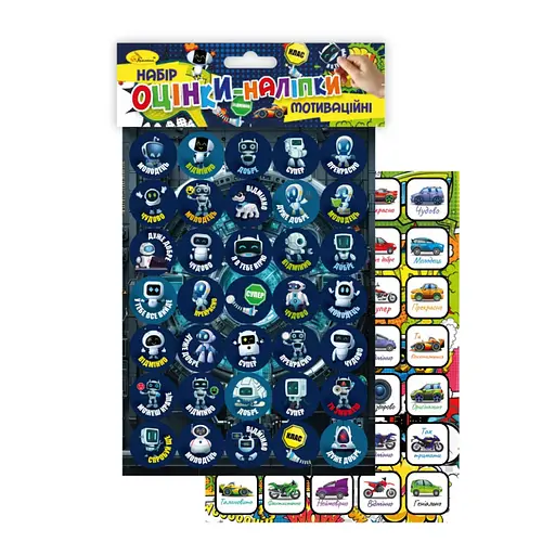 Детские мотивационные оценки-наклейки для обучения и досуга Апельсин НС-А5-12-3 - фото 1