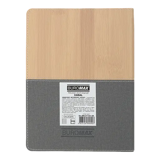 Щоденник датований Buromax Coral 2026 A5 штучна шкіра сірий (BM.21155-09) - фото 2