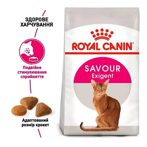 Сухий корм для вибагливих котів Royal Canin Exigent Protein 2 кг + Сухий корм Royal Canin Exigent Fussy для дорослих котів з вибагливим апетитом 400 г  - фото 2
