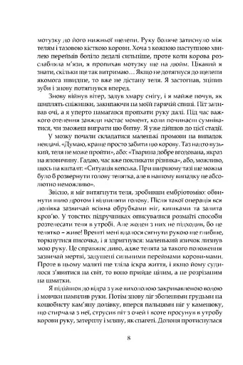 Усі створіння – великі й малі - фото 3