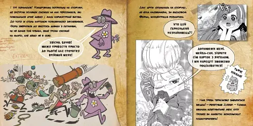 Дисней. Ґравіті Фолз. Історії. Коміксни - фото 5