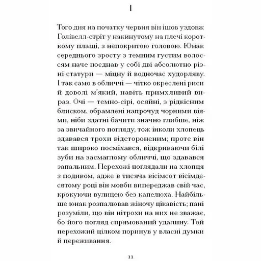 Темна квітка - Джон Ґолсворсі (555381) - фото 4