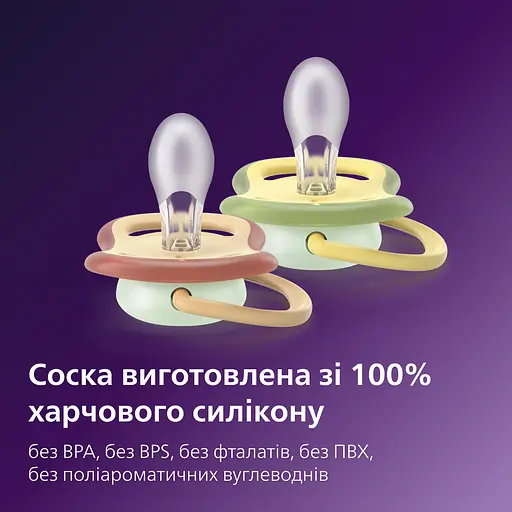 Пустышка Philips Avent Ultra Air ночная 0-6 мес. 2 шт. бежевая (SCF376/27) - фото 2