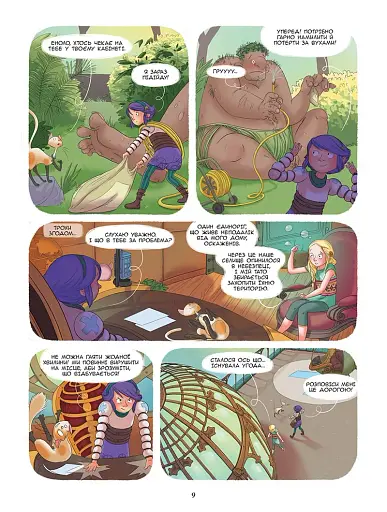 Енола й незвичайні тварини. Єдиноріг, що перетнув межу. Том 2 - фото 7