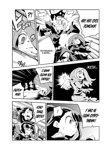 Академія відьмочок. Том 3 - фото 4