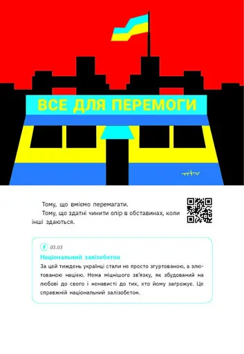 Наша столітня. Короткі нариси про довгу війну - фото 10