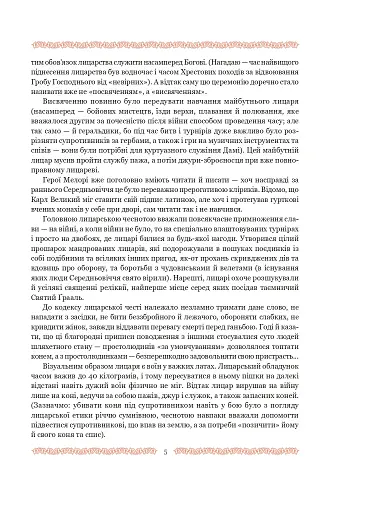 Смерть Артура (графіка Обрі Бердслея) - фото 31