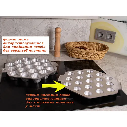 Кексниця тарталетниця форма велика з алюмінієвою кришкою для випічки кексів, кошиків, тарталеток і пончиків, Ласунка Сірий 85700 - фото 8