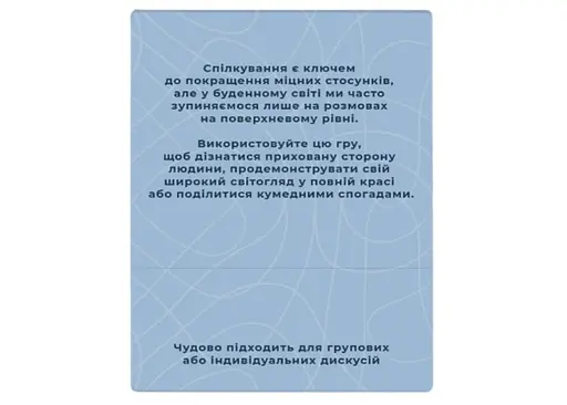 Настільна гра Memo Games Між нами (укр.) (0005) - фото 3