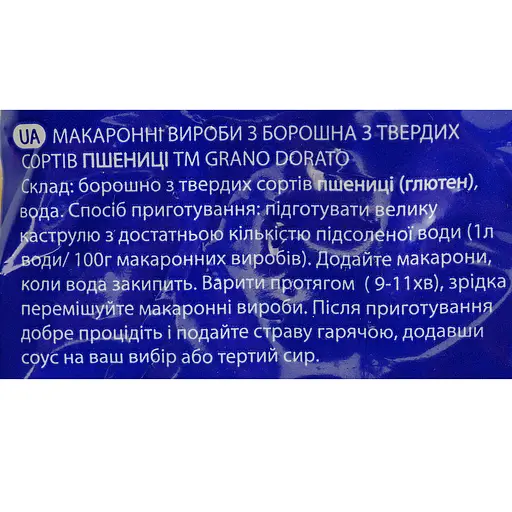 Макароны перья Grano Dorato Penne Rigate 500 г (1188003) - фото 3