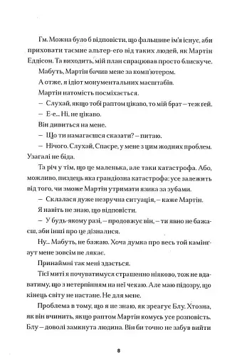 Саймон проти гомо(сапієнс)пропаганди - фото 4