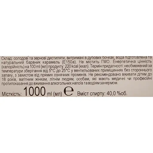 Віскі McIvor Finest Blended Scotch Whisky 40% 1 л - фото 6