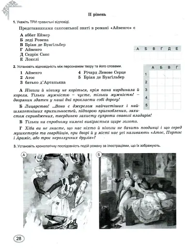 Зарубіжна література. 7 клас. Зошит для тематичного оцінювання навчальних досягнень учнів - фото 2