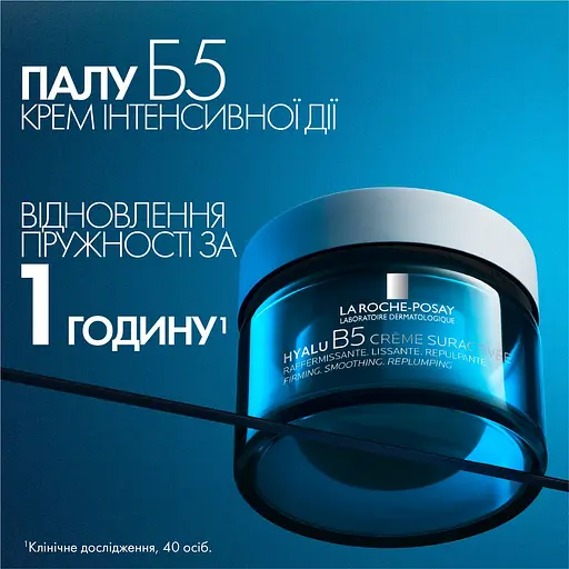 Крем интенсивного действия La Roche-Posay Hyalu B5 Suractivated Cream Восстановление упругости и защиты чувствительной кожи 50 мл - фото 4
