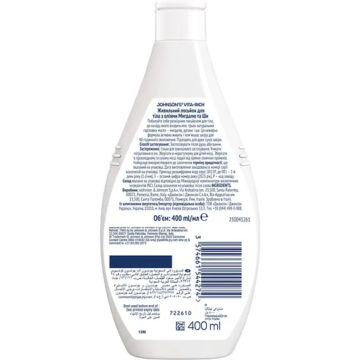 Лосьон для тела Johnson's Vita-Rich Smoothies Смузи расслабляющий с йогуртом кокосом и экстрактом персика 400 мл - фото 2