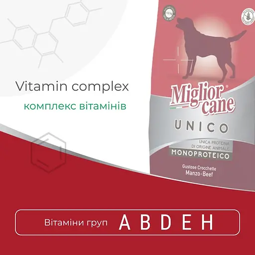 Сухий корм для собак Morando Migliorcane Unico яловичина 12.5 кг (5 шт. х 2.5 кг) - фото 4