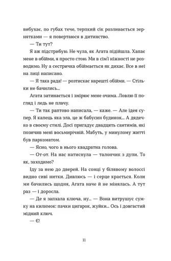 Хороше життя - фото 4