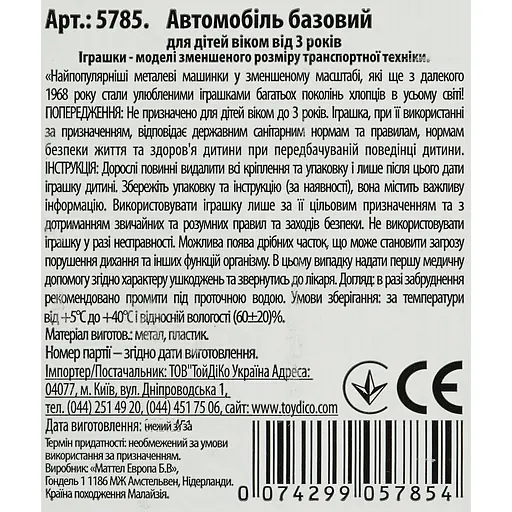 Базова машинка Hot Wheels Compact Kings Alfa Romeo Giulia Ti Super біла (5785) JBB98-N521        - фото 2