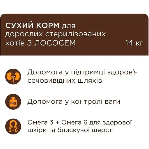 Сухой корм Club 4 Paw Premium для стерилизованных кошек Лосось 900 г - фото 3