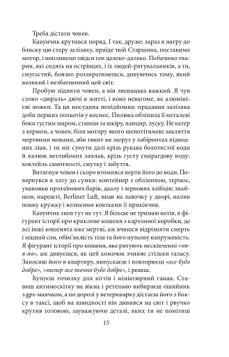 Хазяїн - фото 14