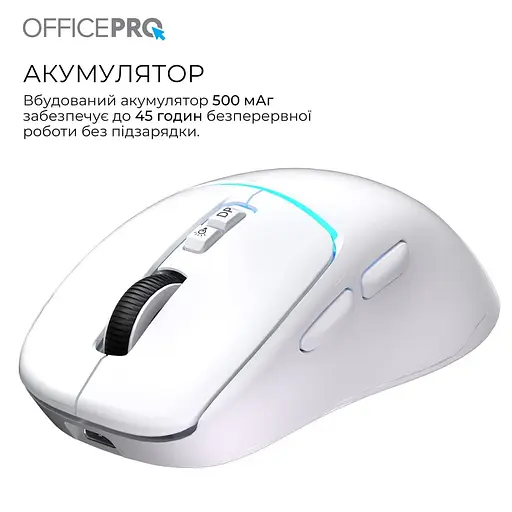 Миша OfficePro M468W (M468W) - фото 9