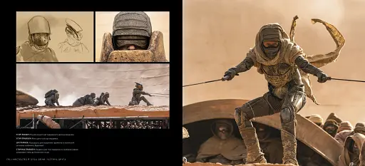 Мистецтво й душа Дюни. Частина друга - фото 7